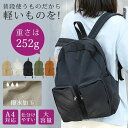 【限定記念価格!】リュック レディース 大容量 リュックサック 通勤 通学 マザーズバッグ ナイロン 軽量 黒 防水 a4 pc 韓国 人気 おしゃれ かわいい...