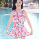 \期間限定★50%OFF&P10倍で2,167円! 8/24迄/キッズ 水着 セパレート キッズ 水着 子ども 子ども 水着 スクール水着 ガールズ ベビー 小...