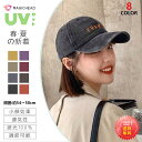 \期間限定★50%OFF&P10倍で1,763円! 8/24迄/帽子 キャップ しわを作るカウボーイ レディース のレトロな野球帽街頭文字男女兼用カップル 帽子 日除けuv日焼け止めアヒル舌帽