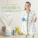 【店長おすすめ】スリーパー 赤ちゃん 秋 冬 綿100% 柔らかい ベビー ダブルファスナー 着脱簡単 長袖 パジャマ 春 秋 冬 寝袋 足付き 寝冷え防止 保...