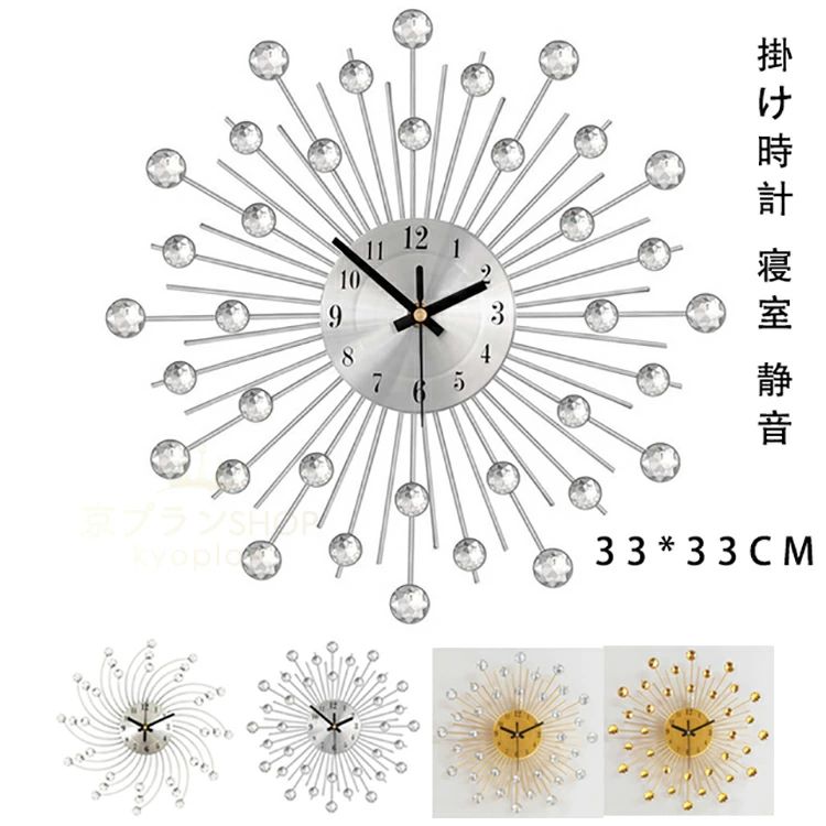 【半額!スーパーSALE】掛け時計 壁掛け時計 壁掛け 北欧 かわいい おしゃれ ウォール時計 キラキラ 立..