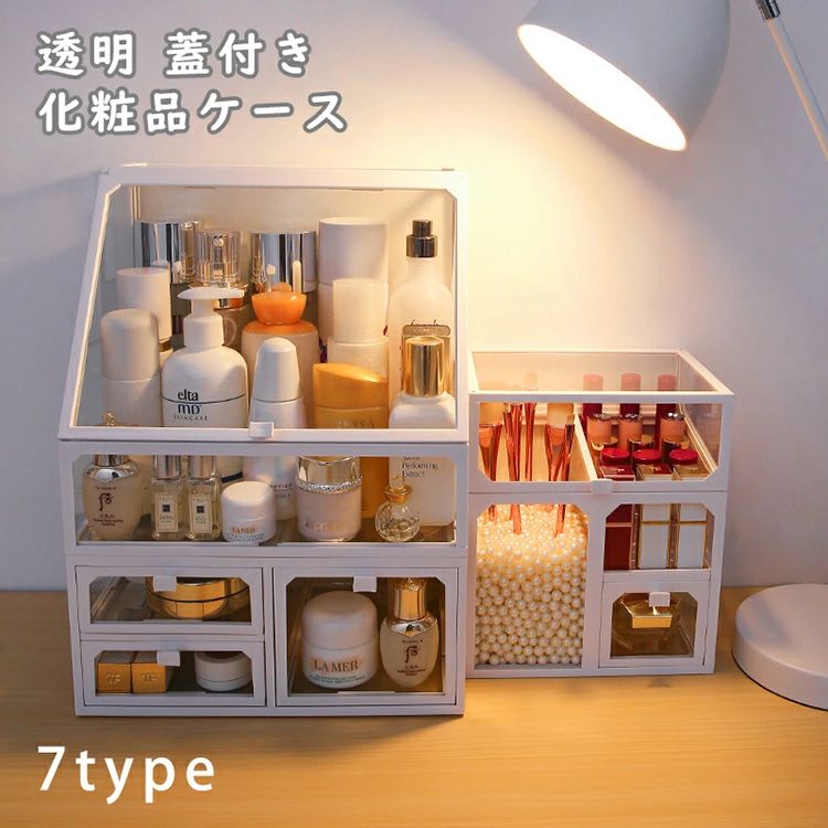 【P5倍！2780円→実質2641円 11/15 23:59まで】メイクボックス コスメボックス 大容量 コスメ収納 積み重ね 強化ガラス製 大容量 引き出し 防水 防塵 蓋付き 組立不要 化粧品ケース 卓上収納 小物入れ 透明 蓋付き 化粧品 収納 ボックス
