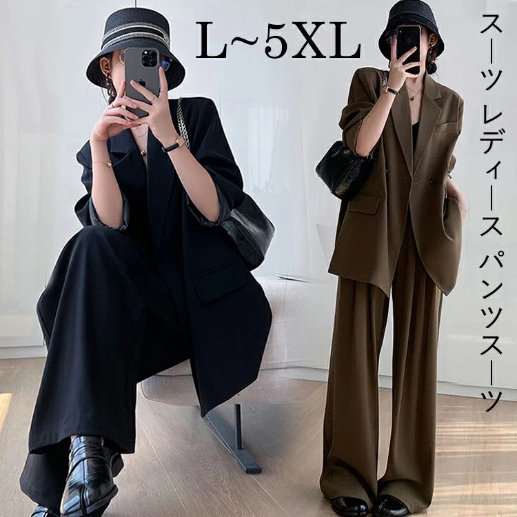 【店長おすすめ】セットアップ スーツ レディース パンツスーツ 洗える 大きいサイズ テーラードジャケット＆ワイドパンツ 2点セット 入学式 卒業式 入園式 卒園式 大きいサイズ ゆったり 体型カバー ウエストゴム フォーマル セレモニー ビジネススーツ