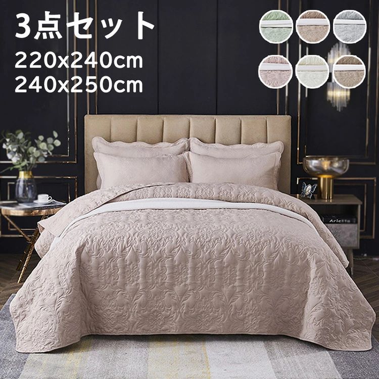 【P2倍！6833円→実質6696円 11/27 01:59まで】ベッドカバー キルト キルティング 綿 3点セット 枕カバ..