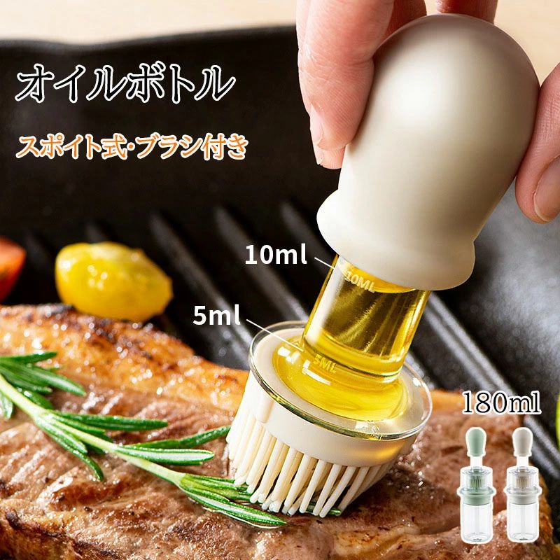 【店長おすすめ】オイルブラシ シリカゲル オイルポット 耐熱ガラス シリコンブラシ付きオイルボトル 油引き オイル差し 油 調味料入れ キッチンツール 料理用 醤油瓶 バーベキュー BBQ ホットプレート たこ焼き たこパ 鉄板焼き お好み焼き スポイト