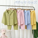 【店長おすすめ】パジャマ キッズ 女の子 男の子 長袖 前開き 長ズボン ルームウェア 部屋着 寝間着 カジュアル 春 夏 秋 90cm 100cm 110cm...