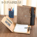 【店長おすすめ】システム手帳 A5サイズ メモ帳 ルーズリーフ 6穴 高級PUレザー 卒業記念品 男女兼用 スオフィス用品 卒業記念品 退職 就職 昇進お祝い ...
