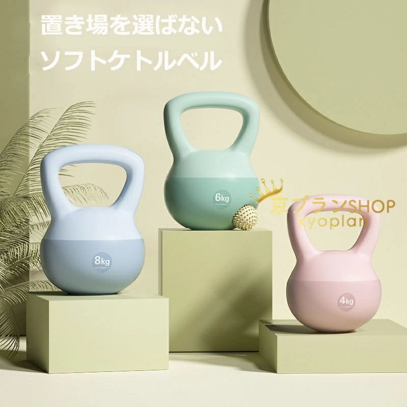 sunlightの【店長おすすめ】 ケトルベル 柔らかい 2KG 5KG 6KG 8KG 10KG 12KG ケトルダンベル トレーニング 器具 ウエイトトレーニング 体幹トレーニング インナーマッスル 持久力 筋肉 筋トレ｜アングル2