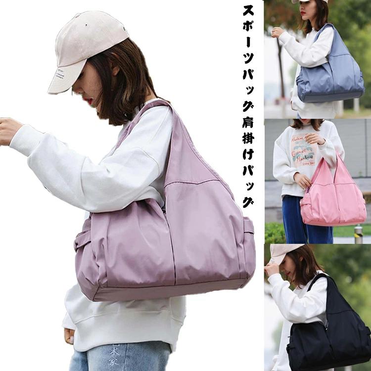 【P2倍！2780円→実質2724円 11/27 01:59まで】レディースバッグ スポーツバッグ 肩掛けバッグ 運動用 ..