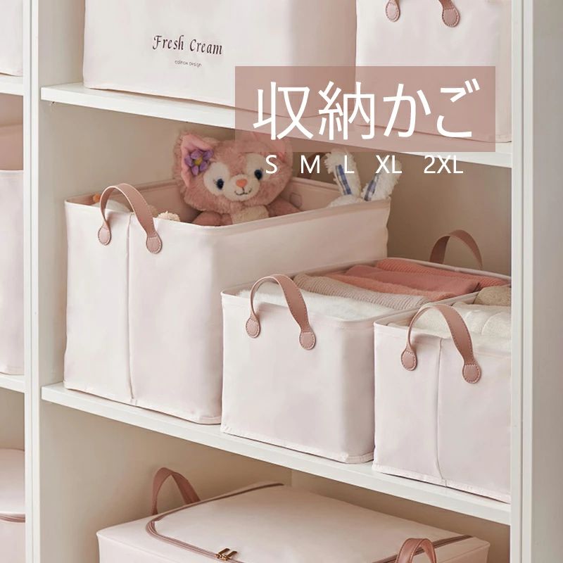 【半額!スーパーSALE】S 収納かご 収納ケース 収納ボックス かご ケース 雑貨収納 書類収納 持ち手付 整理整頓 おもちゃ収納 お菓子収納 省スペース 収...