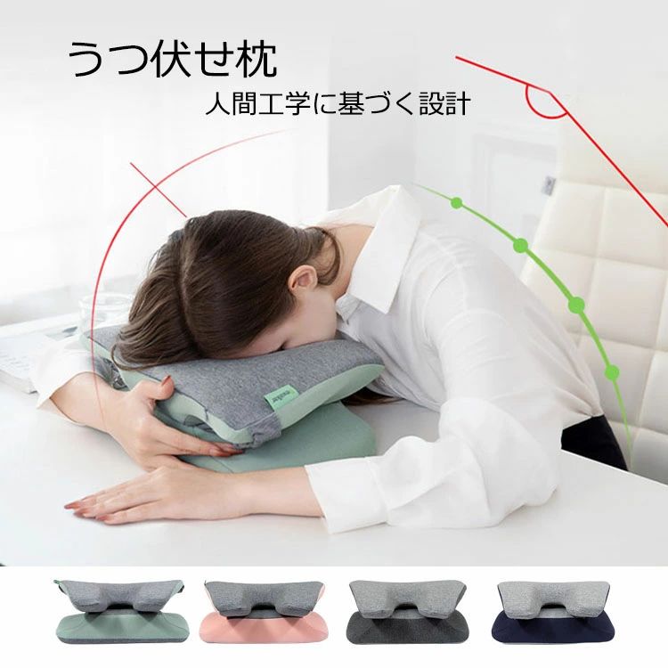 うつ伏せ枕 昼寝枕 うつ伏せ 枕 クッション うつぶせ デスク 腰痛 ランバーサポート 低反発 腰枕 仮眠 昼寝 椅子 机 デスクワーク 腕枕 肩こり 横向き寝 折り畳み ピロー 腰まくら スマホ ゲーム 腰当て うつ伏せクッション うつぶせ寝