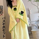 【2780→実質2641円 P5!大感謝祭】バスセット セットアップ 4点セット 乾いたキャツプ バススカート レディース もこもこ ふわふわ あったか オシャ...