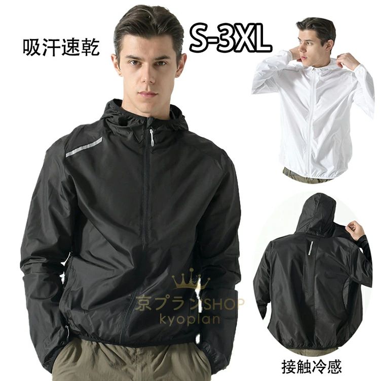【P2倍！2680円→実質2626円 11/27 01:59まで】UVパーカー メンズパーカー フード付き 汗染み防止 通気性 通勤 春 夏 秋 冷感 メンズ 冷房対策 おしゃれ スタンドカラー 紫外線対策 軽量 アウトドア 大きいサイズ カーディガン 日焼け止め UVカット