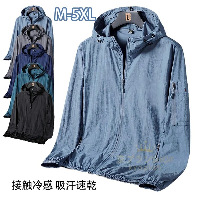 【P2倍！2780円→実質2724円 11/27 01:59まで】ジップパーカー フード 薄手 ストレッチ 接触冷感 ダンス カラー カーディガン ドライパーカー 大きいサイズ ラッシュガード 運動会 文化祭 イベント お揃い ランニング ジョギング 吸汗速乾 メンズ UVカット