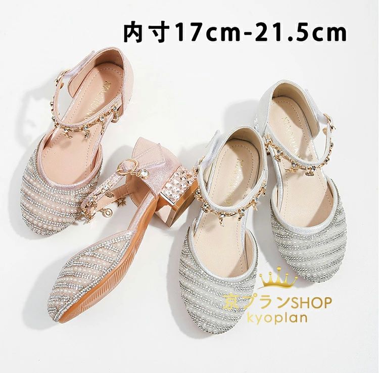 【店長おすすめ】フォーマル靴 キッズシューズ フォーマル キッズ 女の子 おしゃれ 結婚式 入学式 ピアノ発表会 靴 キラキラ 履きやすい ベビー フォーマル 靴 こども