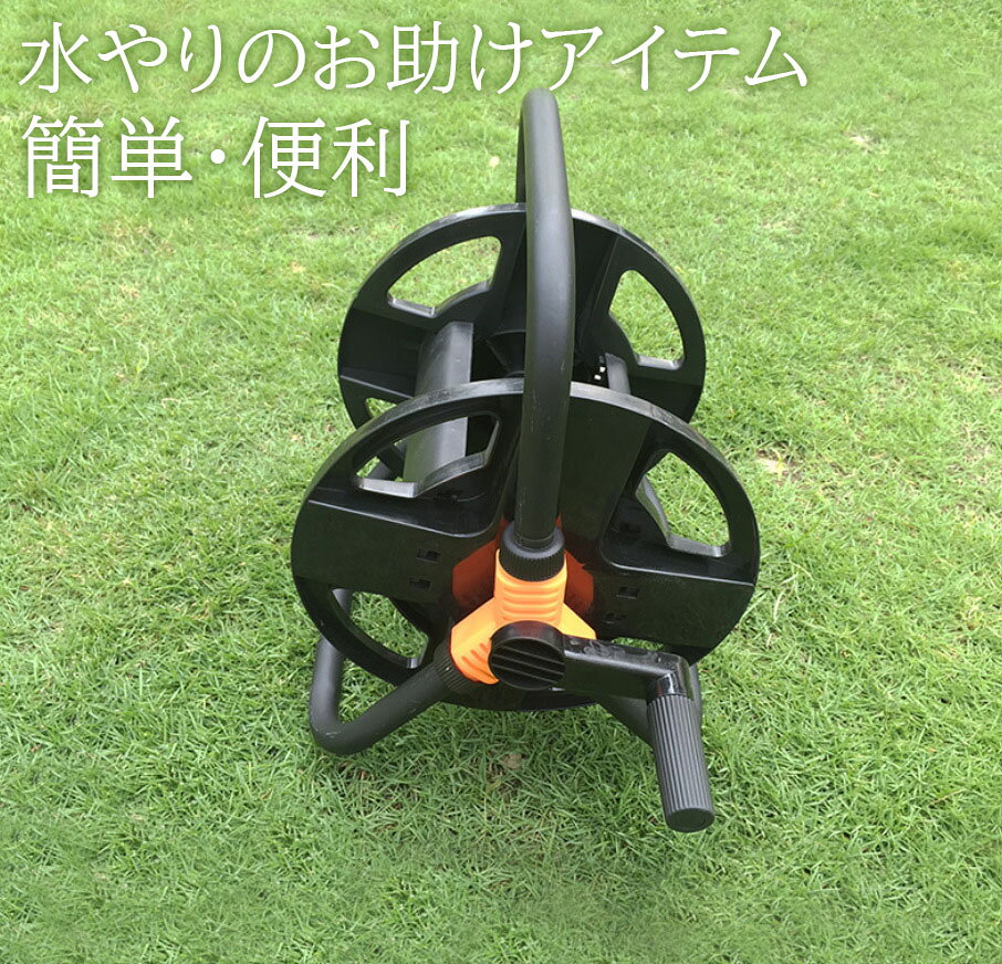 sunlightの【店長おすすめ】 ホースリール ホース用リール 散水ホースリール 散水用ホース収納 散水 園芸ホースリール 本体のみ リールつけない ガーデン工具 ガーデニング散水 菜園 園芸｜アングル2