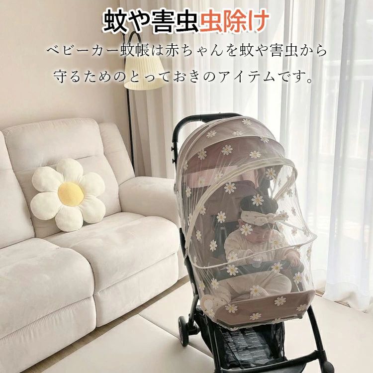 sunlightの【店長おすすめ】 ベビーカーカバー 蚊帳 360° 蚊よけ 日よけ 風通しが良い 蚊除け ゴミ除け効果 お出かけ 蜂よけ 風除け 虫除けネット 取り付け簡単 お出かけ お散歩 収納便利｜アングル2