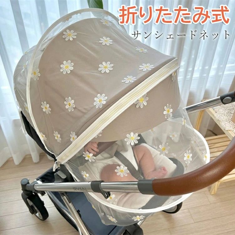 sunlightの【店長おすすめ】 ベビーカーカバー 蚊帳 360° 蚊よけ 日よけ 風通しが良い 蚊除け ゴミ除け効果 お出かけ 蜂よけ 風除け 虫除けネット 取り付け簡単 お出かけ お散歩 収納便利｜アングル3