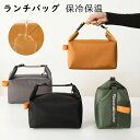 \期間限定★50%OFF&P10倍で1,915円! 8/24迄/ランチバッグ 保温 大きめ お弁当袋 保冷 ランチバッグ 保冷バッグ クーラーバッグ お菓子ポーチ エコバッグ ランチワイヤーバッグ トートバッグ コンビニエコバッグ キャンバス おしゃれ お弁当袋 高校生