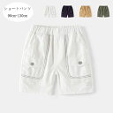 \期間限定★50%OFF&P10倍で1,560円! 8/24迄/韓国子供服 男の子 ショートパンツ ショーツ 夏着 ホワイト ネイビー ページュ グリーン キッ...