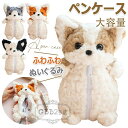 \期間限定★50%OFF&P10倍で1,554円! 8/24迄/ペンケース 筆箱 動物 ペンポーチ ロングポーチ 大容量 ペンケース アニマル 筆箱 小物入れポーチ 小物入れ 文房具 ペン入れ 大人 子供 学生 小学生 中学生 高校生 大学生 グッズ 雑貨 どうぶつ プレゼント かわいい
