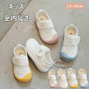 【限定記念価格!】上履き キッズ スクールシューズ ベビー 室内履き 子供 通学履き 夏用 シューズ 上靴 幅広 通学履き 衝撃吸収 14cm~19cm 男の子...
