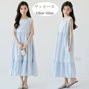 【限定記念価格!】韓国子供服 ノースリーブ ワンピース 女の子 おしゃれ ワンピース ブルー ロング丈ワンピース イベント 誕生日 結婚式 呼ばれ 旅行 リゾー...