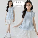 【限定記念価格!】韓国子供服 シャツ 女の子 おしゃれ チェック柄 シャツ シャツ 記念日 撮影写真 パーティー イベント 誕生日 結婚式 呼ばれ ガールズ か...