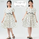 【限定記念価格!】韓国子供服 女の子 ワンピース オフホワイト かわいい パンダ柄 ワンピー 夏着 角領 ワンピース 膝丈 おしゃれ レジャー ワンピース 旅行...