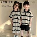 【限定記念価格!】韓国子供服 男の子 セットアップ 女の子 ワンピース カジュアル ストライプ柄 子供服 パンツセットアップ かわいい 半袖Tシャツ+ショーツ ...