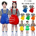 キッズ ダンス衣装 セットアップ 男の子 女の子 半袖 2点セット 子供服 ストライプ柄 tシャツ サロペット パンツ 青 赤 黄 緑 橘 文化祭 学園祭 応援団 クラス活動 舞台 団体服 演出服 小学校 110 120 130