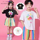 【限定記念価格!】キッズ ダンス衣装 かわいい 風船柄 Tシャツ ブラック 黒Tシャツ 白Tシャツ 半袖 丸首 tシャツ 子供ダンス 舞台 団体服 演出服 応援団 練習着 おしゃれ 虹色 カラー ストライプ柄 スカート パンツ 体育祭 ホワイト 子供服 女の子 男の子
