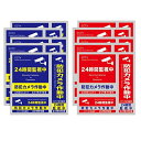 【限定記念価格!】セキュリティーステッカー 10pcs 防犯ステッカー 監視カメラシール 24時間監視中 耐光 耐水 耐候素材 防犯カメラステッカー 屋内屋外両...