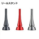 【限定記念価格!】リールスタンド フックキーパー付き 49mm フック掛け バランサー ランガン釣り アジング ライトゲーム 7.0g超軽量 釣り道具 簡単取り...