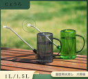 【限定記念価格!】じょうろ 水差し 園芸 プラスチック製 透明ボディ 金属製23cm長い噴口 観葉植物やガーデニングに最適 園芸用品 目盛り付き 1L1.5L容...