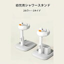 【限定記念価格!】幼児用シャワースタンド ベビー バス ベビーシャワースタンド ベビー用 おふろ 入浴補助機 赤ちゃん 立つ スタンド アローン バスヘルパー ...