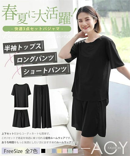 【限定記念価格!】パジャマ レディース ふんわり 心地よく 上下セット ルームウェア 部屋着 半袖 柔らかい 肌に優しい 薄手 通気性 冷感 無地 カジュアル 3点セット ほっそりシルエット 春 夏 大人 ゆったり 【限定記念価格!】パジャマ レディース ふんわり 心地よく 上下セット ルームウェア 部屋着 半袖 柔らかい 肌に優しい 薄手 通気性 冷感 無地 カジュアル 3点セット ほっそりシルエット 春 夏 大人 ゆったり