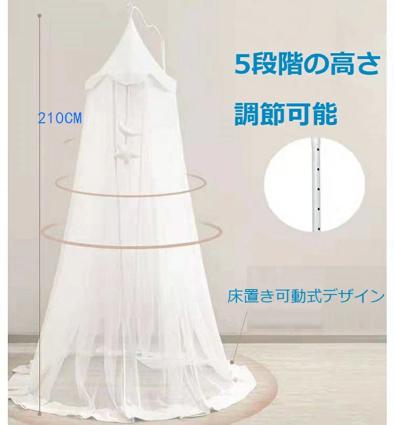 子供用床蚊帳 ベビーベッドキャノピーメッシュ ベビーベッドネット ネットベビー幼児 ベビーベッド用ネット バグ保護 子供用ベビーベッド 白い ベビーベッドキャノピーネット