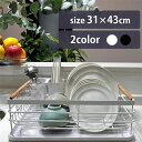 【限定記念価格!】水切りかご 大容量 水切りラック ワイド シンク上 ディッシュラック 横置き 食器水切り 一人暮らし キッチン用品 洗い物 便利グッズ 北欧 ナチュラル シンプル モダン かわいい おしゃれ 食器 水切り カゴ 1段