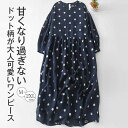 【店長おすすめ】ワンピース レディース 綿麻 ドット柄 水玉 半袖 ロングワンピース 可愛い ロングブラウス プルオーバー きれいめ ゆったり 体型カバー ナチュラル おしゃれ ルームウェア 部屋着 膝丈 ホワイト グリーン クルーネック コットン 綿 リネン