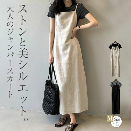 【店長おすすめ】ジャンパースカート 夏 レディース サロペット ノースリーブ 袖なし ロング マキシ丈 リゾートワンピース ワンピース ロングワンピース ジャンスカ 着・せ 薄手 ドレス きれいめ 体型カバー バックスリット 日常 スカート キャミワンピース 【店長おすすめ】ジャンパースカート 夏 レディース サロペット ノースリーブ 袖なし ロング マキシ丈 リゾートワンピース ワンピース ロングワンピース ジャンスカ 着・せ 薄手 ドレス きれいめ 体型カバー バックスリット 日常 スカート キャミワンピース