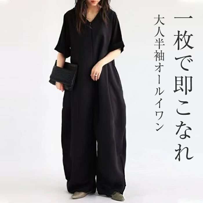 【店長おすすめ】オールインワン 半袖 パンツ レディース サロペットパンツ ワイドパンツ 春 夏 ジャンプスーツ 体型カバー ワイド おしゃれ 抜け感 ロング ロングパンツ 二次会 同窓会 お呼ばれ パーティードレス サロペットパンツ オーバーオール つなぎ