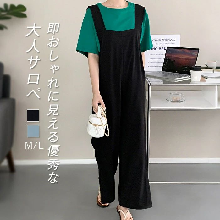 【P2倍！3990円→実質3910円 11/27 01:59まで】サロペット レディース パンツ オールインワン つなぎサロペ ロング ズボン ガウチョパンツ ノースリーブ 無地 オーバーオール 美脚 ワイド シンプル レイヤード ポケット 楽ちん 大人カジュアル 体型カバー