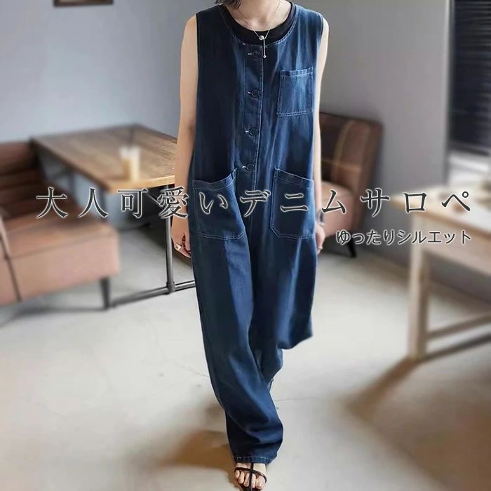 【P2倍！3980円→実質3900円 11/27 01:59まで】サロペット デニム レディース つなぎ ノースリーブ オーバーオール ロング丈 春 夏 秋 無地 デニムパンツ ゆったり シンプル おしゃれ ボタン 大人 お洒落 マタニティ 可愛い 体型カバー 着回し 20代 30代 40代