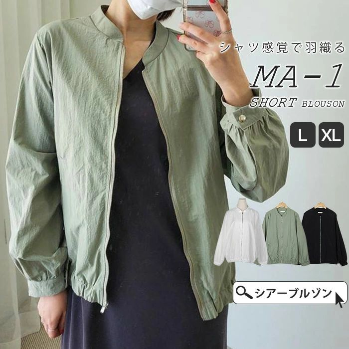 【P5倍！3720円→実質3534円 11/15 23:59まで】ブルゾン レディース カーディガン ジャケット 薄手 夏 ..