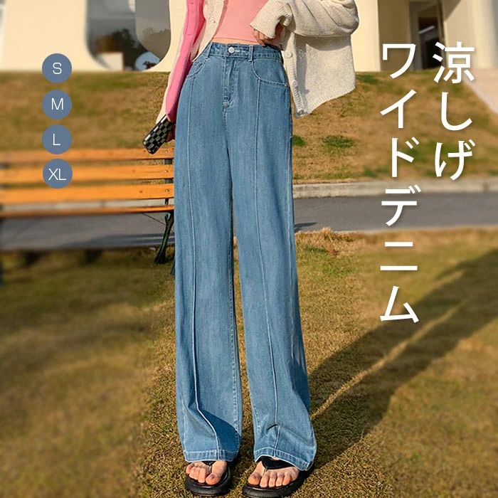 【店長おすすめ】デニム ワイド パンツ ガウチョパンツ デニムパンツ ボトムス レディース かわいい ひんやり 冷感 ポケット 大きいサイズ 春 夏 シンプル 通勤 着痩せ リラックス きれいめ 体型カバー 接触冷感 テンセル 薄手 ジーンズ