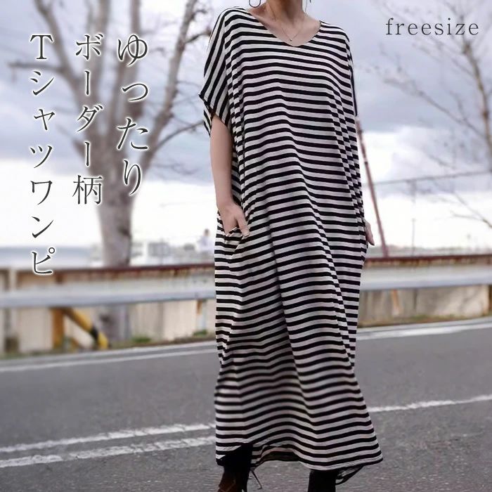 【店長おすすめ】ワンピース 半袖 夏 レディース Tシャツワンピ 半袖ワンピース ポケット プルオーバー 着痩せ 薄手 Vネック カジュアル おしゃれ シンプル ロングワンピ お洒落 体型カバー ルームウェア 部屋着 ボーダー柄 Tシャツワンピース ロング
