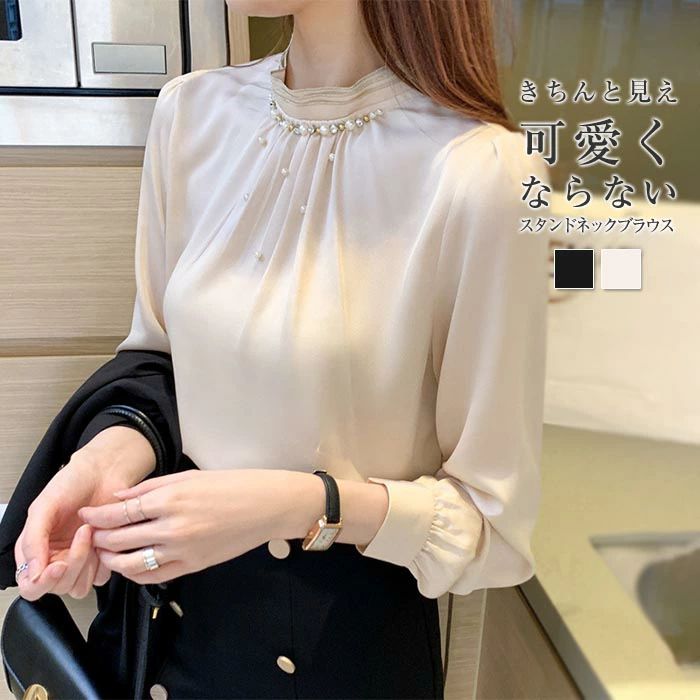 【P2倍！2980円→実質2920円 11/27 01:59まで】ブラウス 長袖 レディース トップス レディース タイブラウス フォーマルブラウス 大人可愛い カジュアル S M L パール 上品 フェミニン オフィスカジュアル 無地 長袖ブラウス バンドカラー