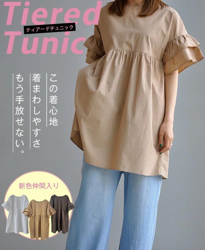 【店長おすすめ】チュニック ワンピース レディース トップス プルオーバー ボリュームスリーブ 五分袖 薄手 ギャザー チュニックワンピ ゆったり aライン カジュアル チュニックワンピース ブラウス 春夏 ロングシャツ