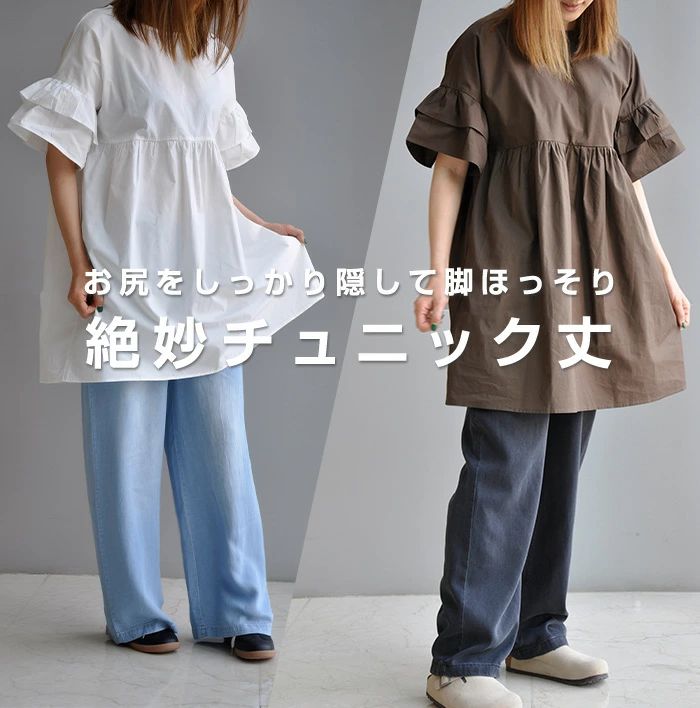 【店長おすすめ】チュニック ワンピース レディース トップス プルオーバー ボリュームスリーブ 五分袖 薄手 ギャザー チュニックワンピ ゆったり aライン カジュアル チュニックワンピース ブラウス 春夏 ロングシャツ